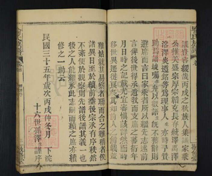 贵州省遵义市桐梓县喻氏敬修堂族谱-喻氏宗谱.pdf电子版预览图5