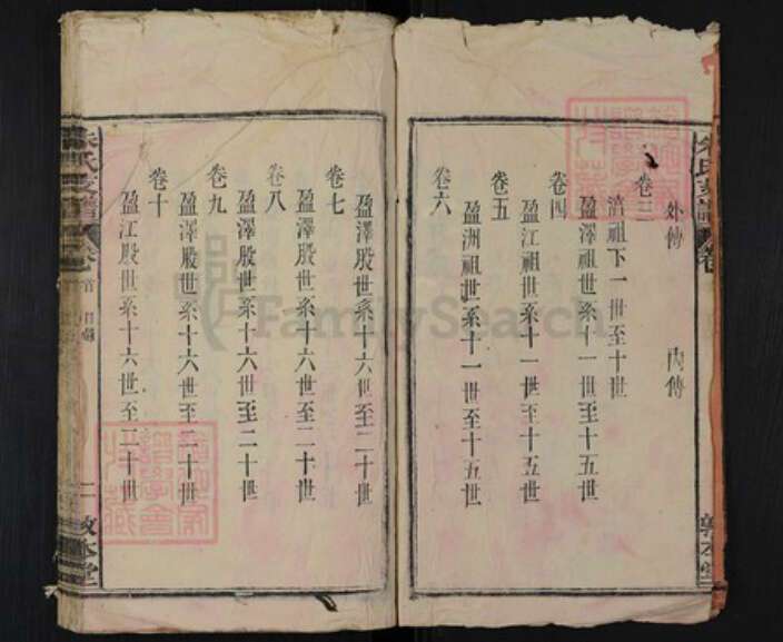 安徽省安庆市宿松县朱氏敦本堂族谱-朱氏支谱.pdf电子版预览图2