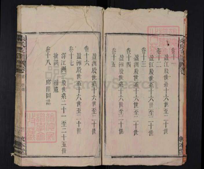 安徽省安庆市宿松县朱氏敦本堂族谱-朱氏支谱.pdf电子版预览图3