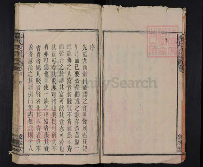 安徽省安庆市宿松县朱氏敦本堂族谱-朱氏支谱.pdf电子版预览图4