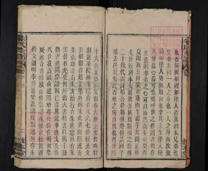 安徽省安庆市宿松县朱氏敦本堂族谱-朱氏支谱.pdf电子版预览图5