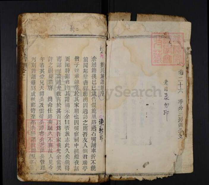 湖北省黄冈市红安县杏花乡刘氏藜光堂族谱-刘氏族谱.pdf电子版预览图4