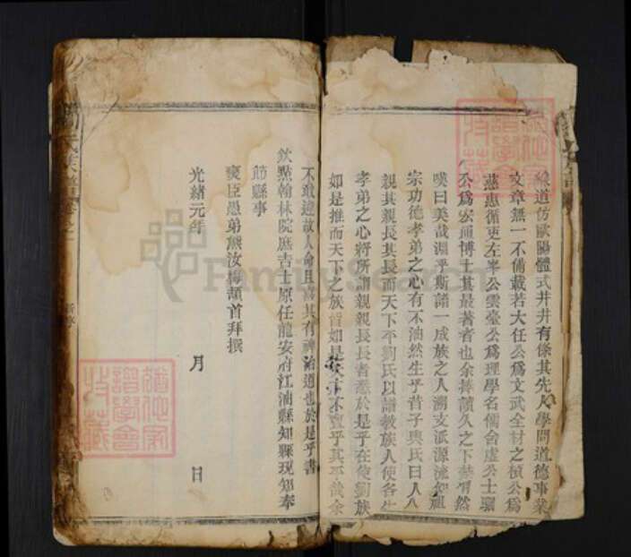 湖北省黄冈市红安县杏花乡刘氏藜光堂族谱-刘氏族谱.pdf电子版预览图5