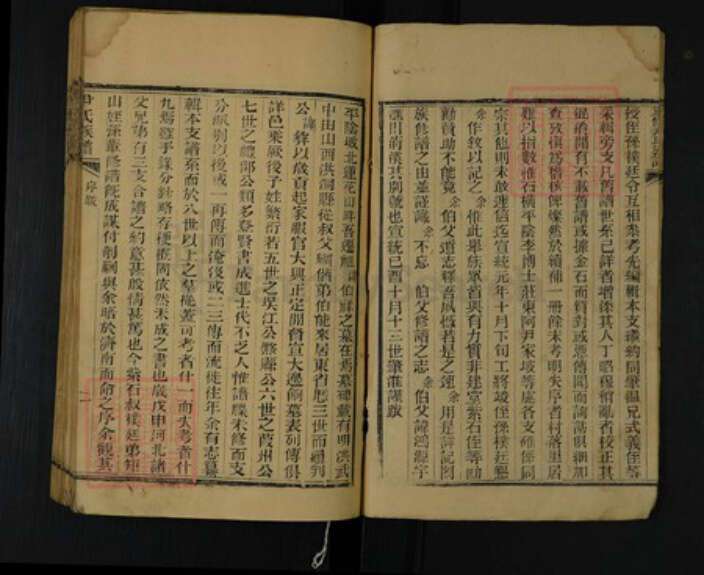 山东省泰安市肥城市尹氏族谱-肥邑尹氏族谱.pdf电子版预览图2