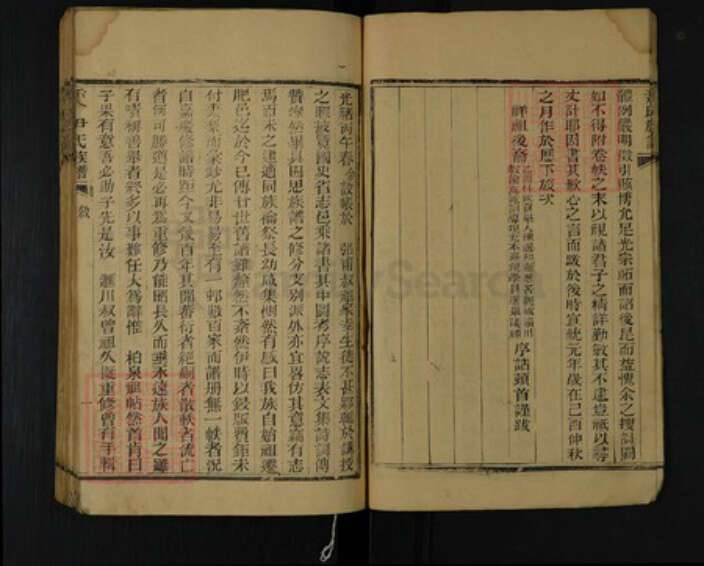 山东省泰安市肥城市尹氏族谱-肥邑尹氏族谱.pdf电子版预览图3