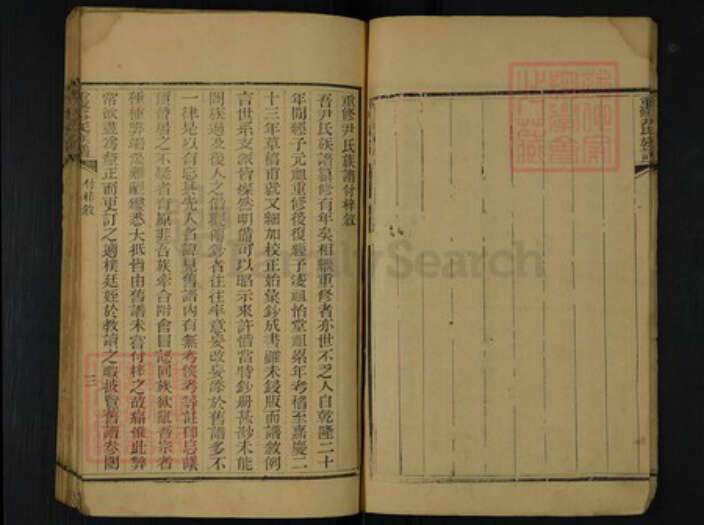 山东省泰安市肥城市尹氏族谱-肥邑尹氏族谱.pdf电子版预览图5