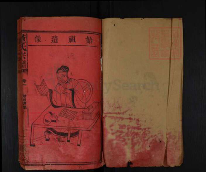 湖北省黄冈市红安县董氏三策堂族谱-董氏宗谱.pdf电子版预览图1