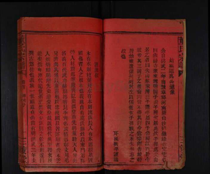 湖北省黄冈市红安县董氏三策堂族谱-董氏宗谱.pdf电子版预览图2