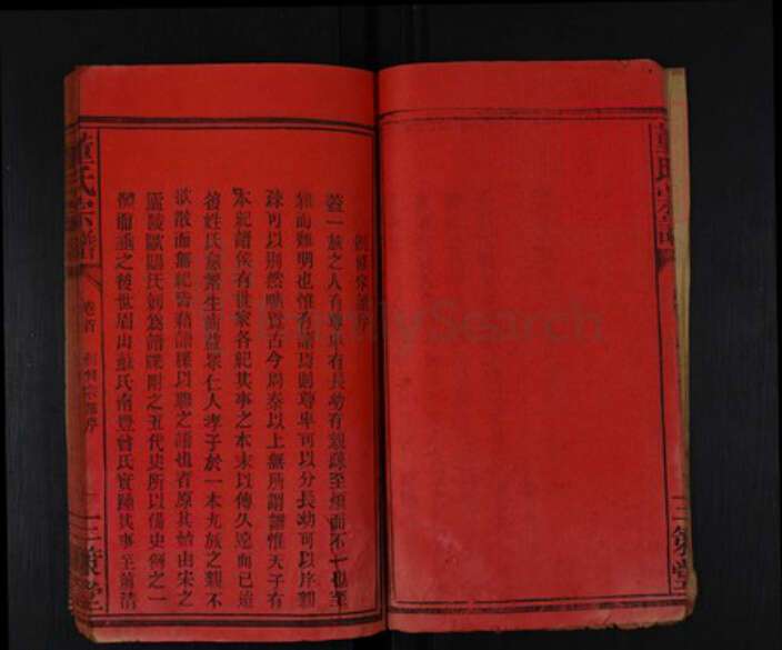 湖北省黄冈市红安县董氏三策堂族谱-董氏宗谱.pdf电子版预览图4