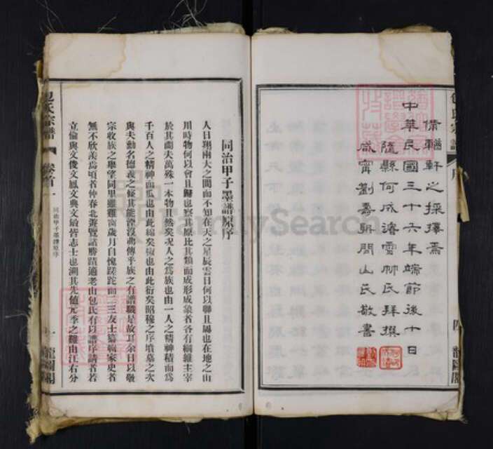 湖北省黄冈市红安县包氏族谱-包氏宗谱.pdf电子版预览图4