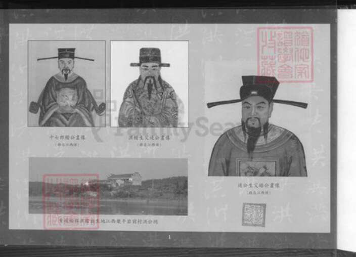 福建省泉州市金门县烈屿洪氏族谱-洪氏族谱.pdf电子版预览图4