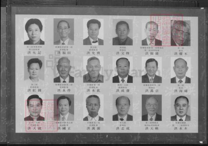 福建省泉州市金门县烈屿洪氏族谱-洪氏族谱.pdf电子版预览图5