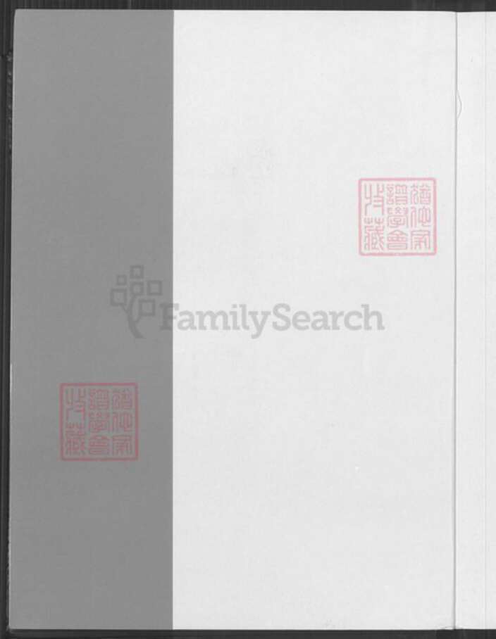 福建省福州市晋安区宦溪镇梁氏族谱-福建梁氏.pdf电子版预览图1