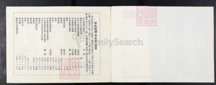 江苏省常州市武进县羊氏岘山堂族谱-羊氏宗谱.pdf电子版预览图2