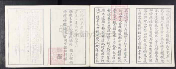 江苏省常州市武进县羊氏岘山堂族谱-羊氏宗谱.pdf电子版预览图4