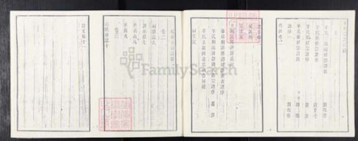 江苏省常州市武进县羊氏岘山堂族谱-羊氏宗谱.pdf电子版预览图5