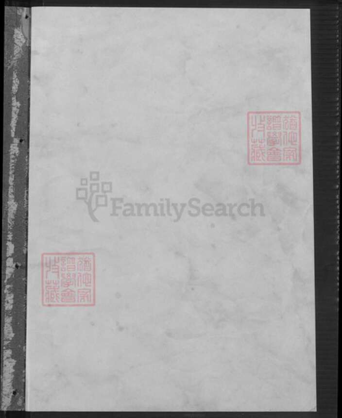 广东省梅州市蕉岭县涂氏豫章堂族谱-涂氏族谱.pdf电子版预览图1