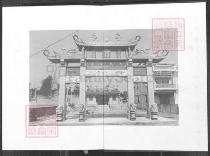 福建省泉州市金门县烈屿方氏族谱-护头方氏族谱.pdf电子版预览图1