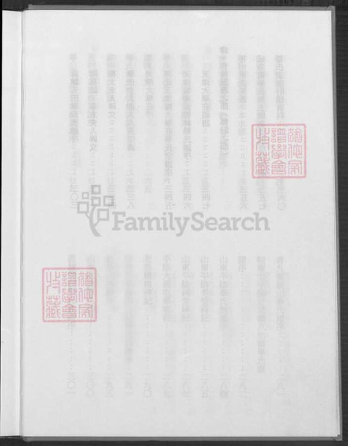 山东省威海市毕氏族谱-威海卫毕氏宗谱.pdf电子版预览图5