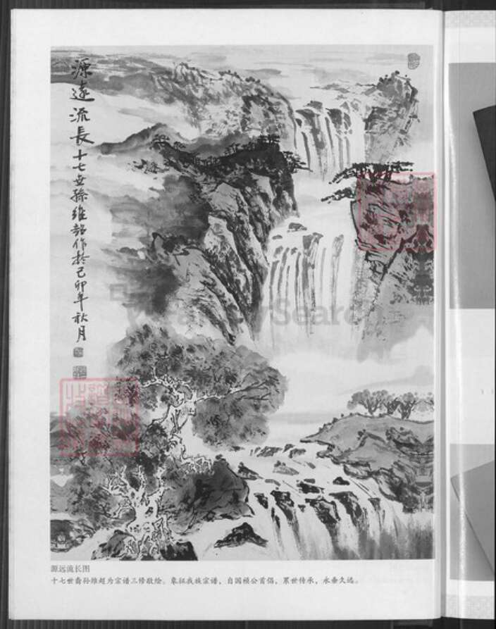 江苏省盐城市阜宁县顾氏惇叙堂族谱-庙湾顾氏宗谱.pdf电子版预览图5