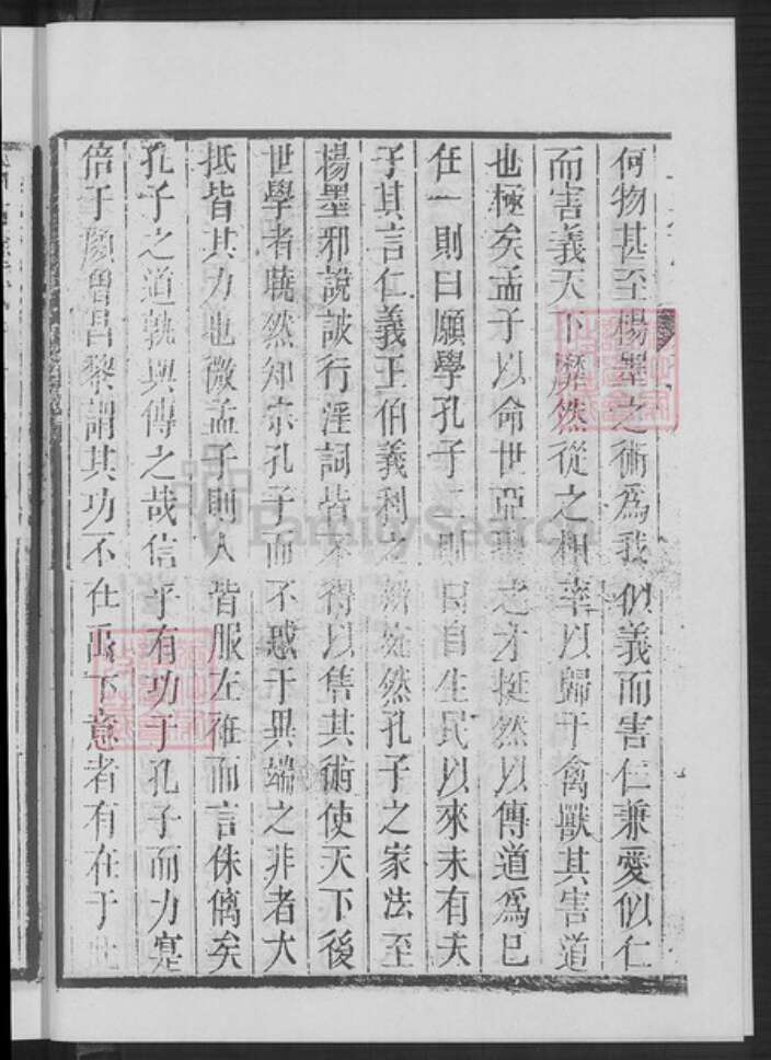 山东省济宁市邹城市孟氏族谱-三迁志.pdf电子版预览图4