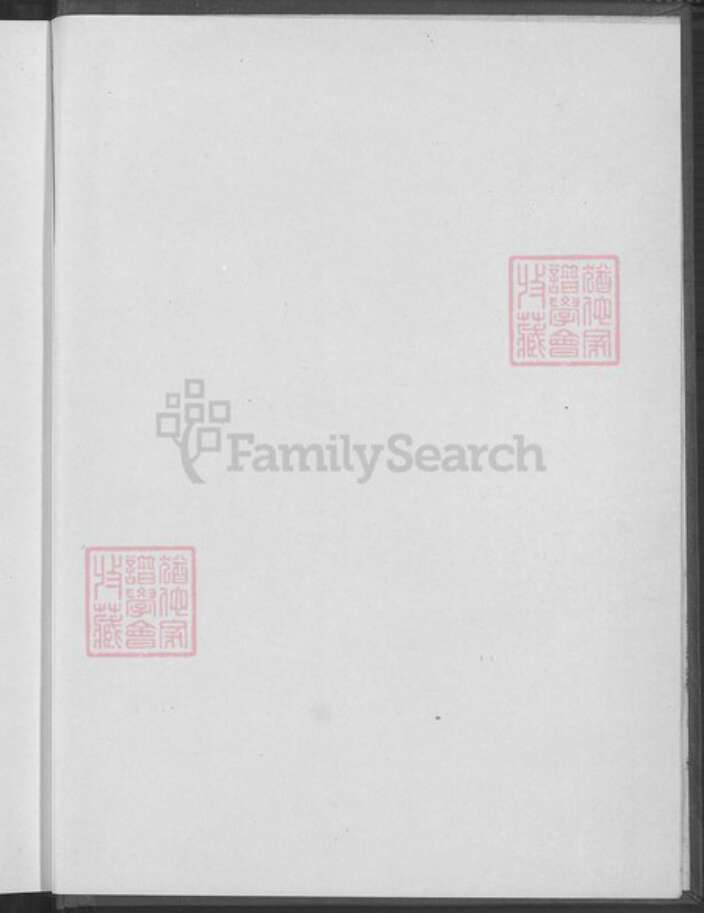 河南省郑州市荥阳市王村镇潘氏族谱-世界潘氏宗谱.pdf电子版预览图1