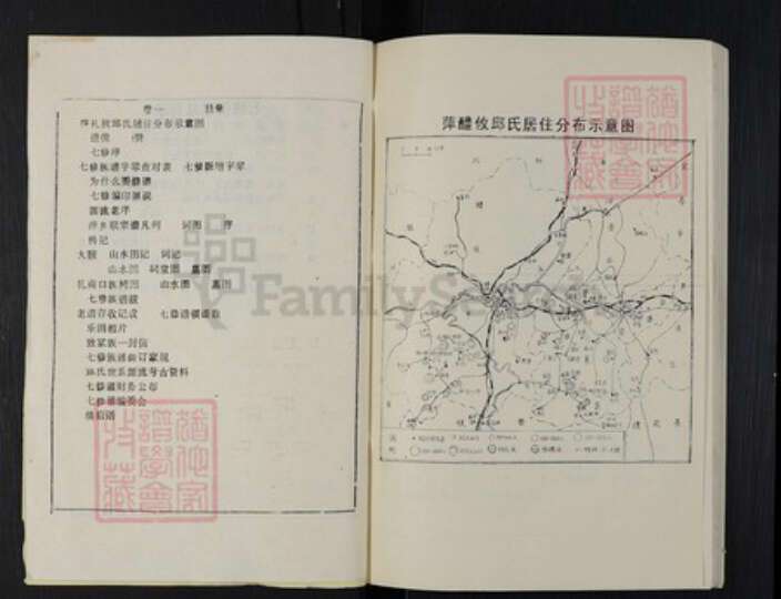 福建省龙岩市上杭县邱氏忠实堂族谱-萍礼攸七修邱氏族谱.pdf电子版预览图2