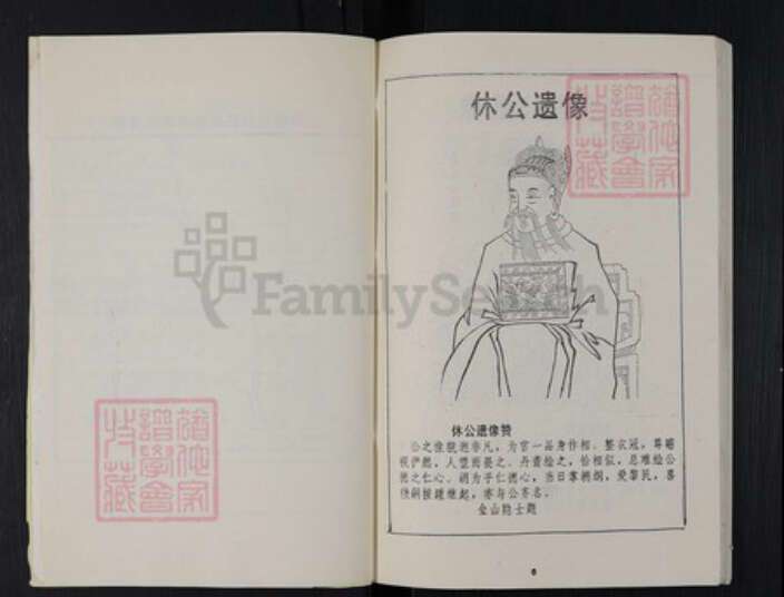 福建省龙岩市上杭县邱氏忠实堂族谱-萍礼攸七修邱氏族谱.pdf电子版预览图3