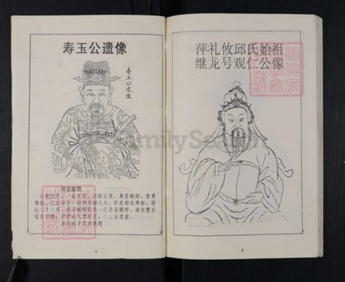 福建省龙岩市上杭县邱氏忠实堂族谱-萍礼攸七修邱氏族谱.pdf电子版预览图4