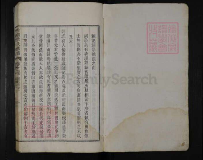 浙江省杭州市淳安县县詹氏族谱-古明詹氏宗谱.pdf电子版预览图1