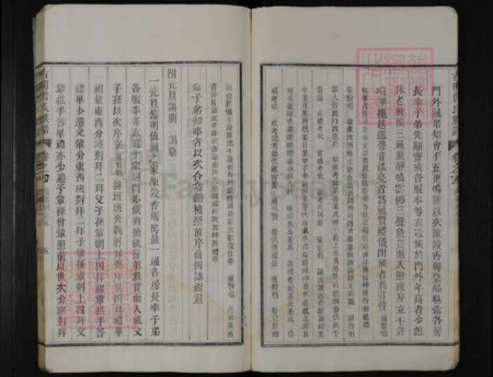 浙江省杭州市淳安县县詹氏族谱-古明詹氏宗谱.pdf电子版预览图5