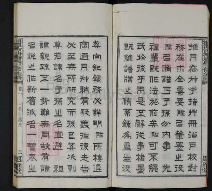 湖南省湘潭市湘乡市翻江镇唐氏题雁堂族谱-湘潭古塘唐氏三修族谱.pdf电子版预览图4