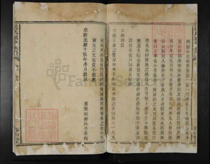 湖南省益阳市安化县严氏春山堂族谱-严氏续修族谱.pdf电子版预览图3