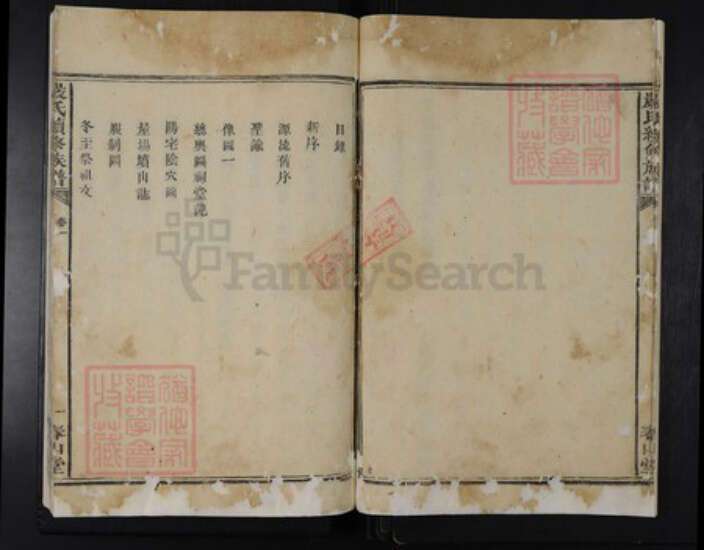 湖南省益阳市安化县严氏春山堂族谱-严氏续修族谱.pdf电子版预览图4