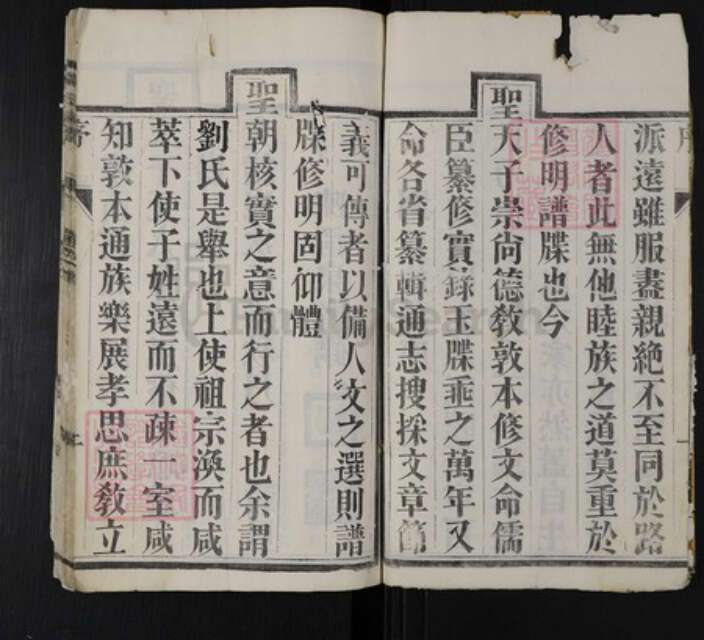 江苏省泰州市姜堰区刘氏衍庆堂族谱-刘氏族谱.pdf电子版预览图3