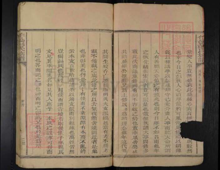 河南省洛阳市彭氏成山堂族谱-作邑彭氏族谱.pdf电子版预览图2