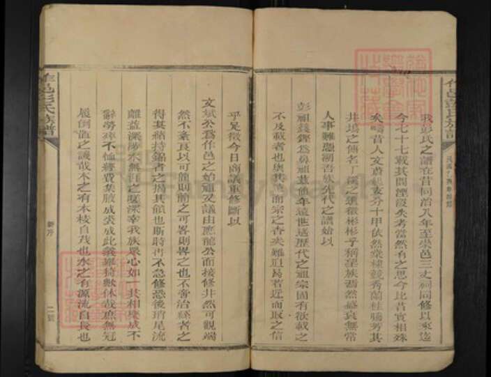 河南省洛阳市彭氏成山堂族谱-作邑彭氏族谱.pdf电子版预览图4