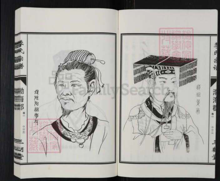 江苏省盐城市阜宁县季氏三朝堂族谱-江苏淮东季氏家谱.pdf电子版预览图4