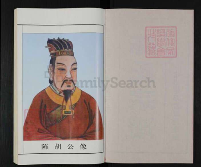 江苏省常州市武进县湟里镇陈氏星聚堂族谱-陈氏续修宗谱.pdf电子版预览图2