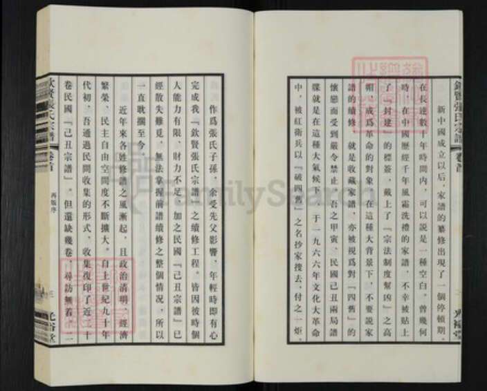江苏省无锡市江阴市张氏光裕堂族谱-钦贤张氏宗谱.pdf电子版预览图3
