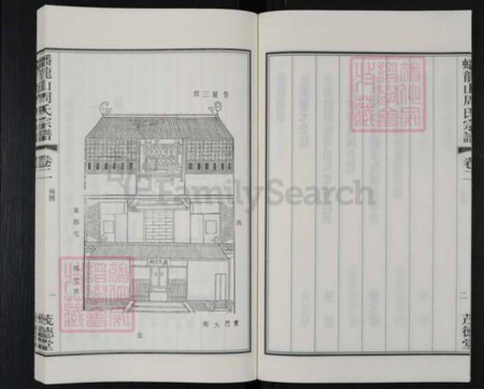 江苏省无锡市江阴市澄江街道周氏茂德堂族谱-江阴山观蟠龙山周氏宗谱.pdf电子版预览图3