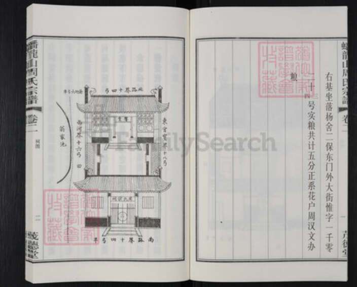 江苏省无锡市江阴市澄江街道周氏茂德堂族谱-江阴山观蟠龙山周氏宗谱.pdf电子版预览图4