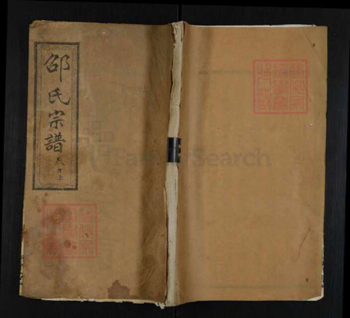 湖北省黄冈市邵氏敦本堂族谱-邵氏宗谱.pdf电子版缩略图