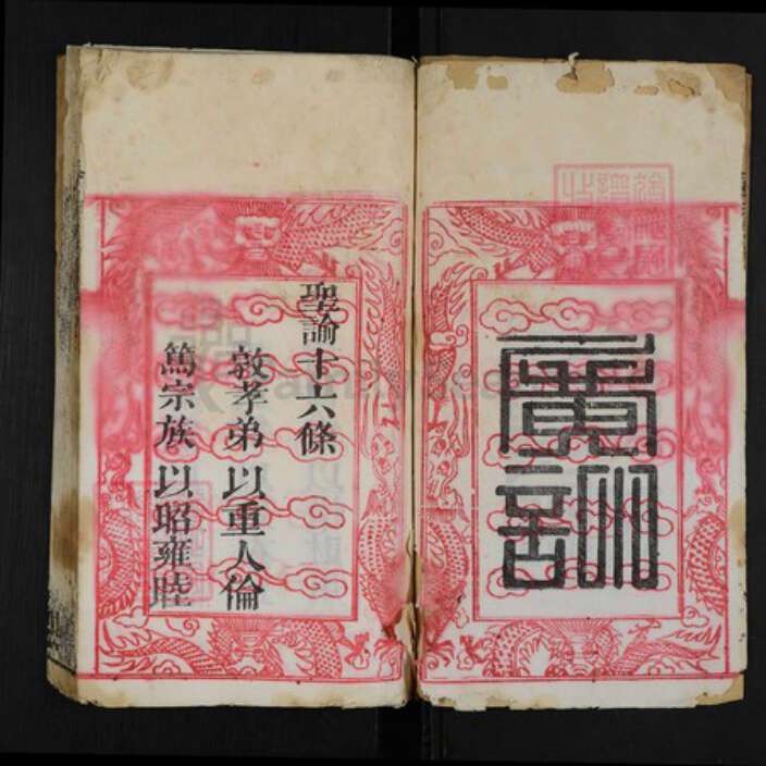 湖北省黄冈市邵氏敦本堂族谱-邵氏宗谱.pdf电子版预览图2