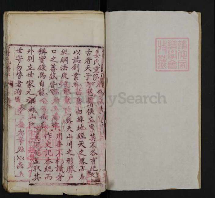 湖北省黄冈市红安县姜氏族谱-姜氏族谱.pdf电子版预览图1