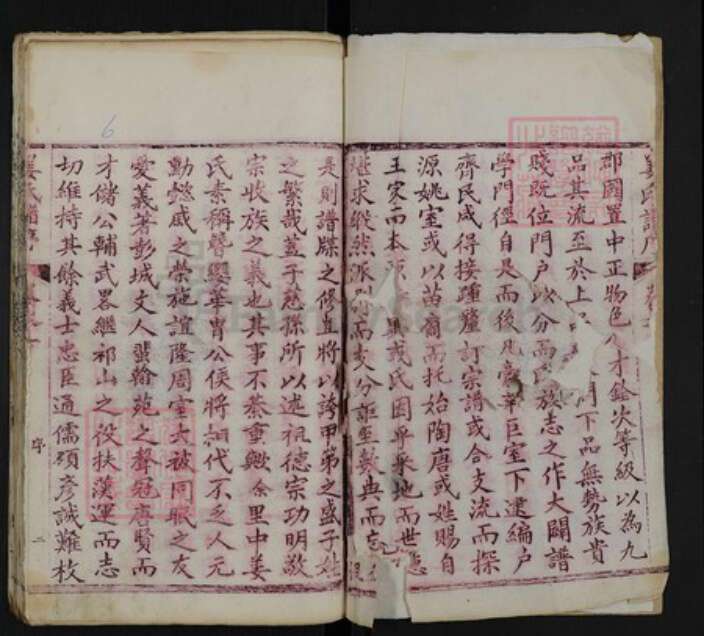 湖北省黄冈市红安县姜氏族谱-姜氏族谱.pdf电子版预览图2