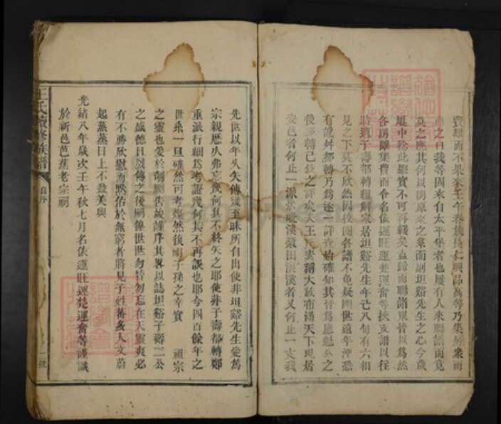 湖南省娄底市新化县王氏族谱-王氏续修族谱.pdf电子版预览图3