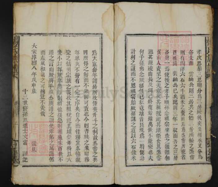 江西省宜春市万载县杨氏弘农堂族谱-杨氏族谱.pdf电子版预览图4