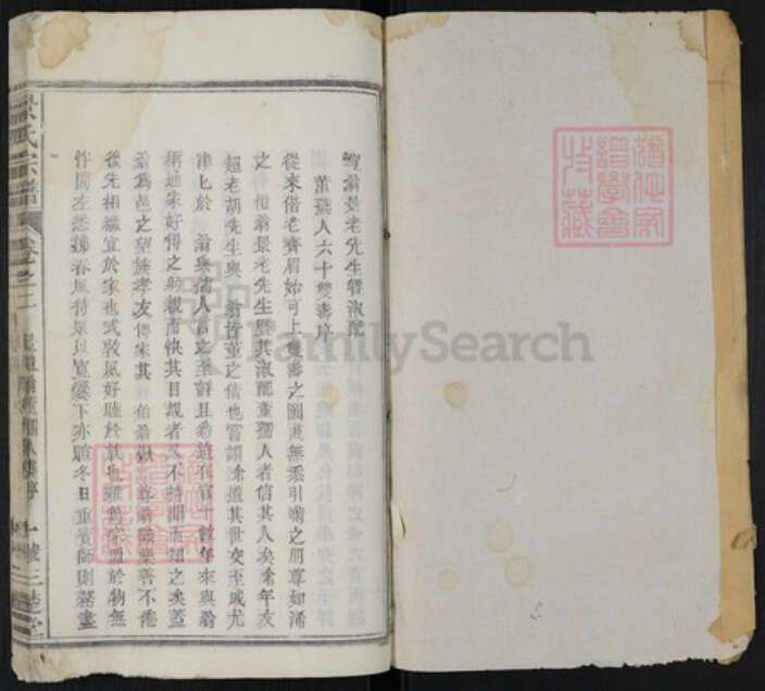 湖北省黄冈市蕲春县景氏三楚堂族谱-景氏宗谱.pdf电子版预览图1