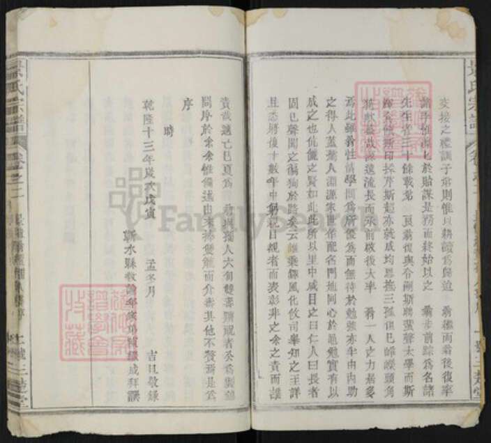 湖北省黄冈市蕲春县景氏三楚堂族谱-景氏宗谱.pdf电子版预览图2